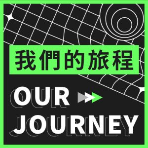 CHRIST HARVEST CHURCH 基督豐收教會 - 我們的旅程