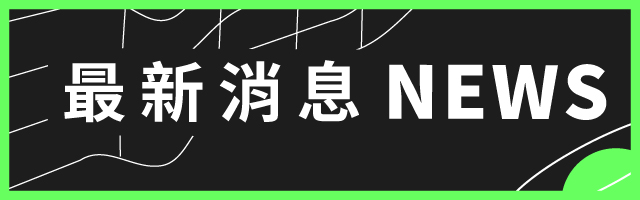 CHRIST HARVEST CHURCH 基督豐收教會 - 最新消息