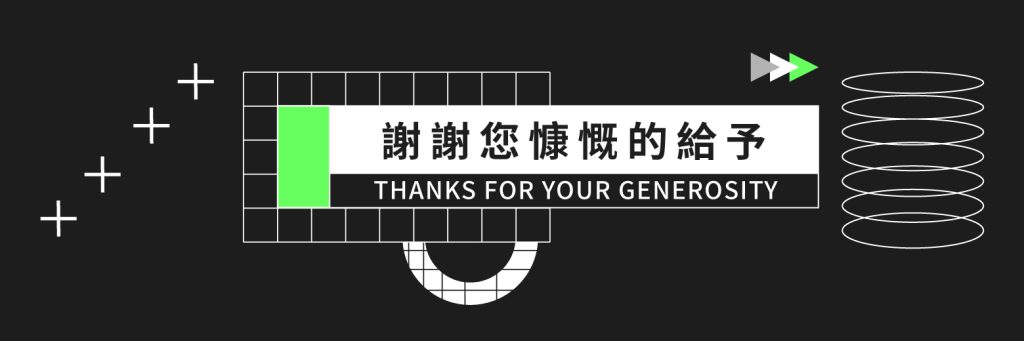 CHRIST HARVEST CHURCH 基督豐收教會 - 謝謝您慷慨地給予